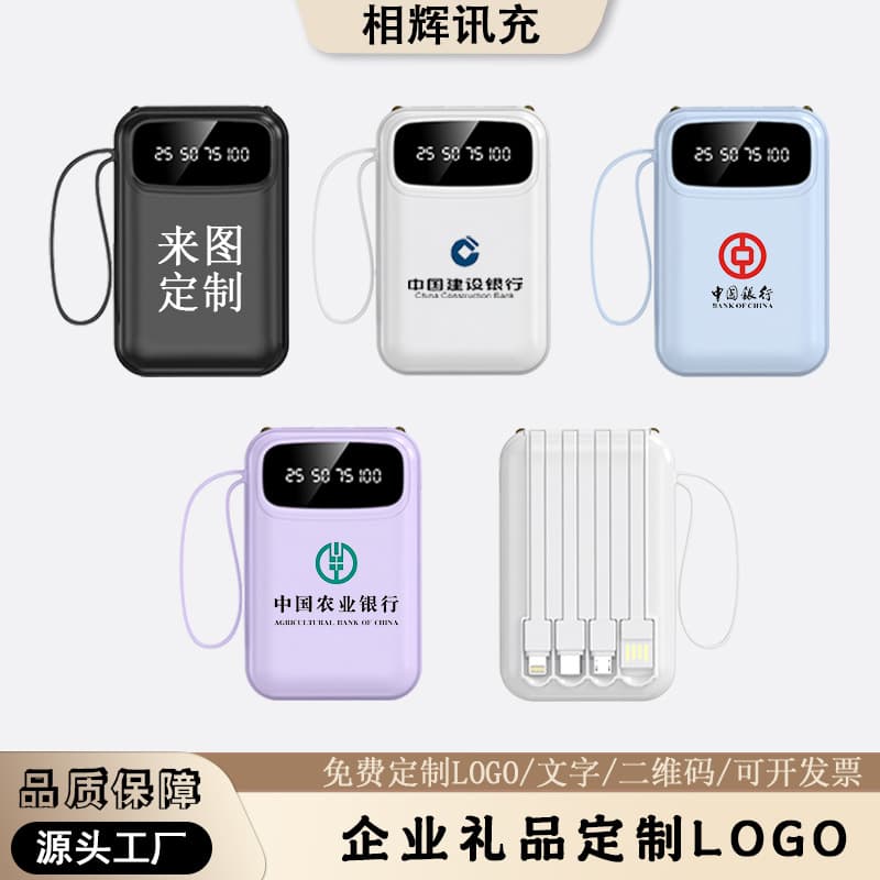 3C Power Bank Built-in Cable 20000mAh Ultra Large Capacity Built-in LED Light Custom Logo Mini Power Bank