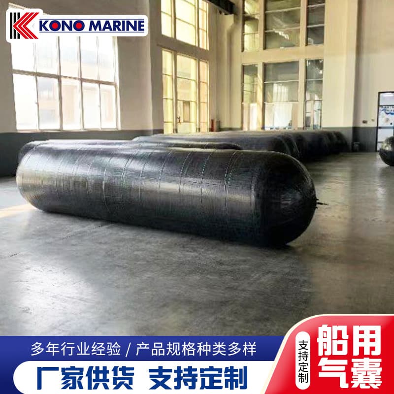 Qingdao manufacturers of marine launching airbags, port and dock rubber airbags, ship launching and salvage aid airbags wholesale.