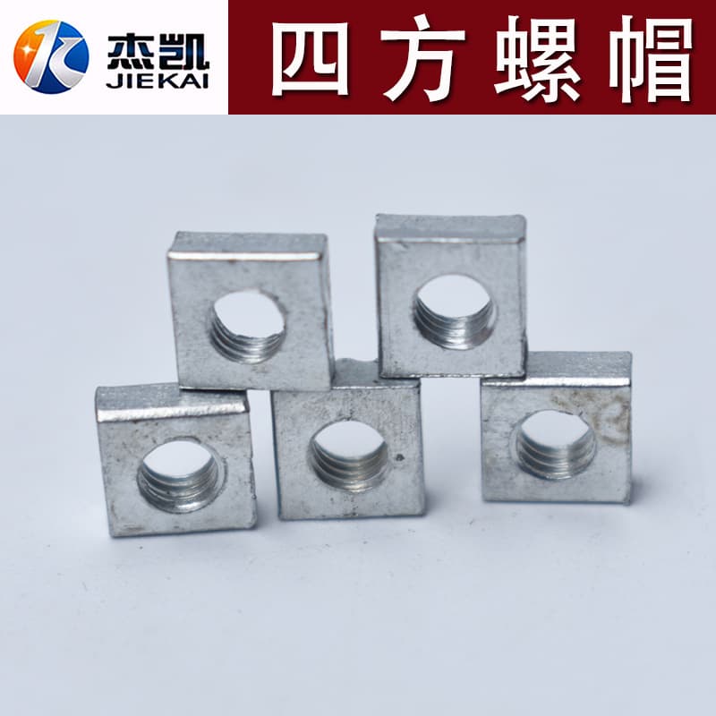 Galvanized square nuts/square corner nuts/square nuts/square nut slider nuts M4 M5 M6 M8 M10