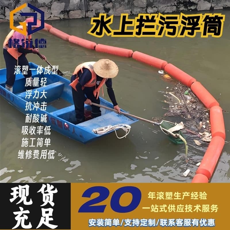 PE material floating bodies with acid/alkali/UV resistance for river rope lines and debris blocking