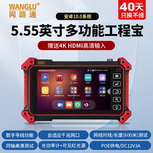 Wanglutong T58 Engineering Tool Network Tester Network Camera Debugging Laser Power Meter Red Light Source Wire Tracer