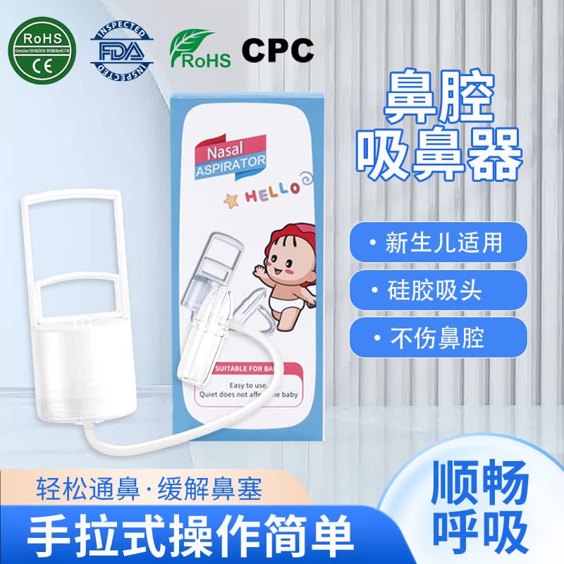 Cross-border best-selling anti-reflux baby hand-operated nasal aspirator, a manual nasal suction device for children to prevent reflux and clear nasal congestion.