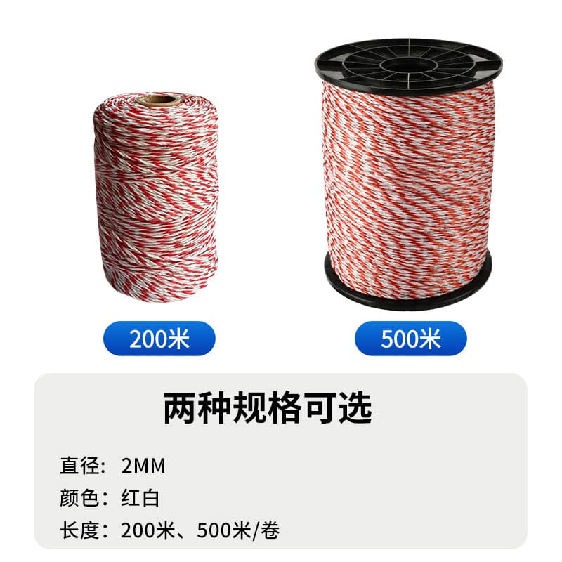 Ranch Electric Fence Electrified Rope, Fence Wire, Electric Fence Conductive Wire 2mm Diameter in 200m or 500m Lengths