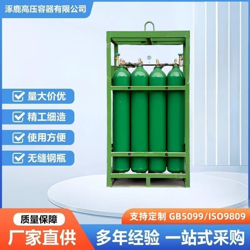 60-Liter and 70-Liter High-Pressure Cylinder Storage Compartment, Sturdy Industrial Gas Cylinder Set, Stable, Direct Supply from the Manufacturer