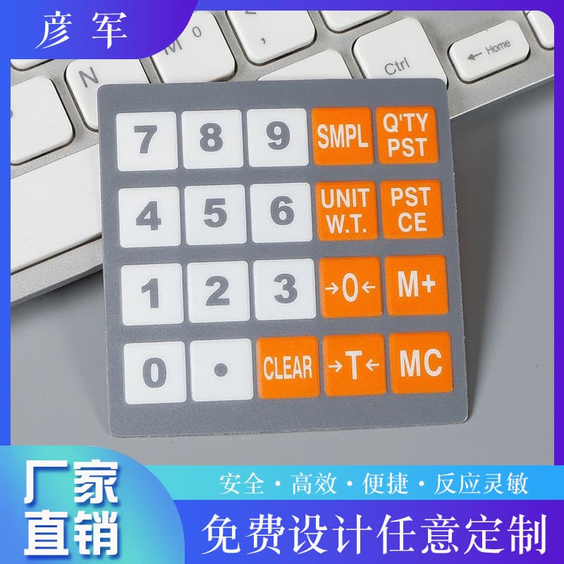 Instrument Membrane Switch PVC Key Panel Touch Key Sticker PVC Control Faceplate Smart