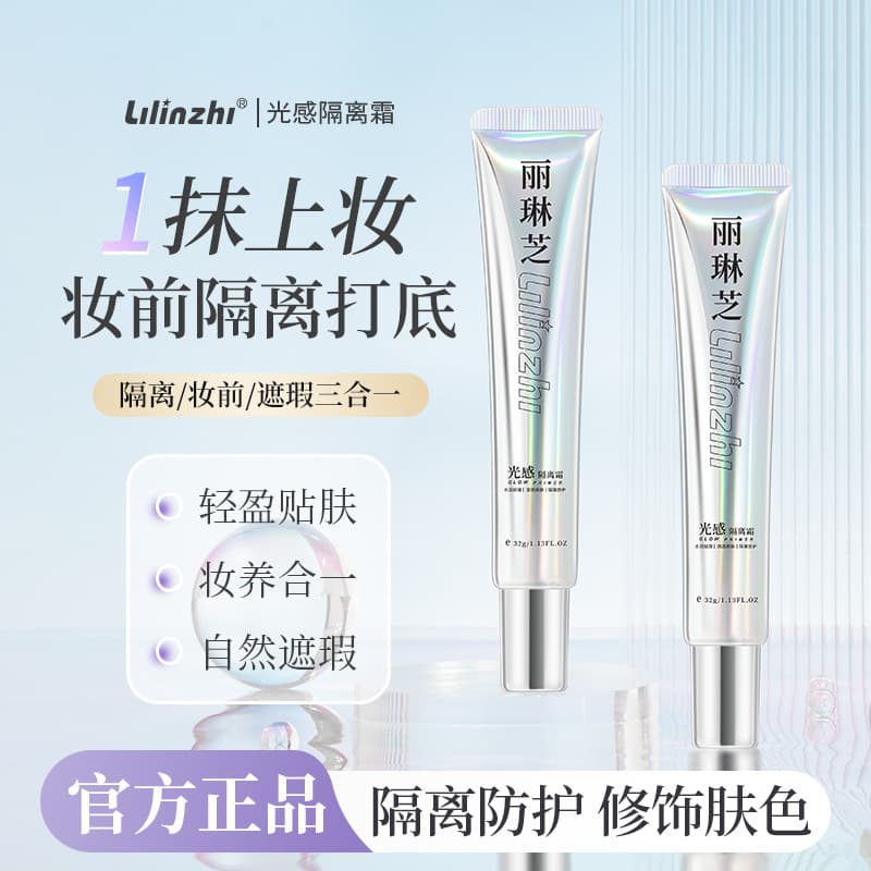 Lilinzhi Glow Primer Makeup Base Concealer Refines Pores Brightens Skin Tone Moisturizing Hydrating