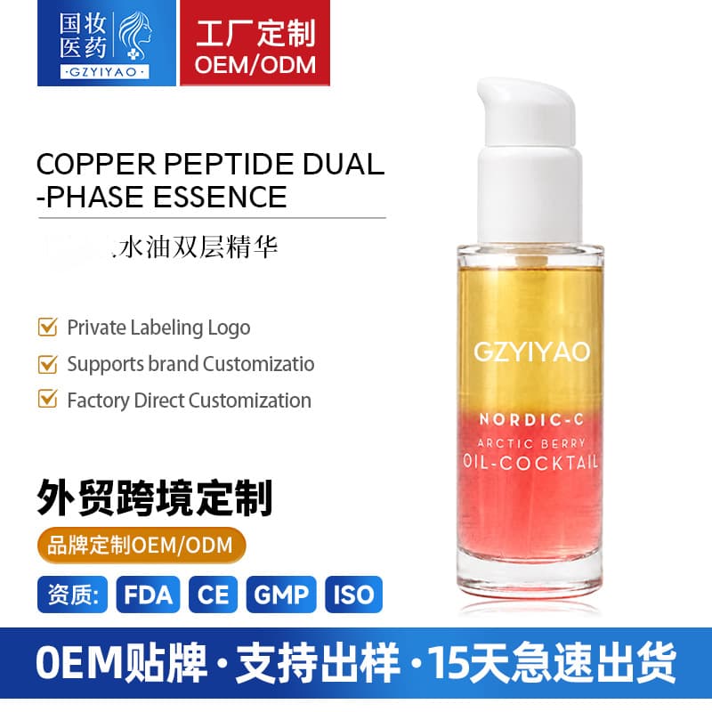 Cross-border Hot-Selling Dual-Effect Serum Double-Layer Water-Oil Serum Anti-Wrinkle Hydrating Oil Beads Factory Customization OEM/ODM Processing