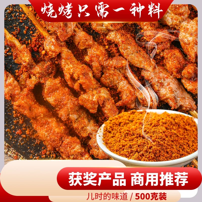 Barbecue seasoning set, cumin powder, pepper salt, chili powder, five-spice powder, complete set for barbecue dipping sauces and seasonings for home use.