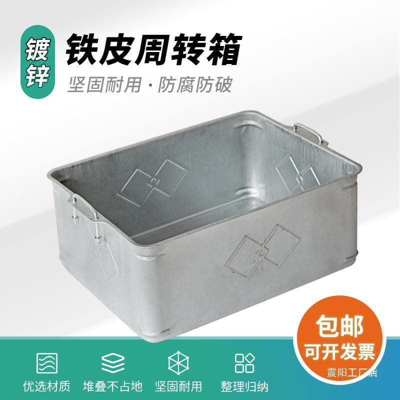Metal boxes, turnover boxes, storage cages, rectangular industrial hardware, material boxes, storage containers, baskets