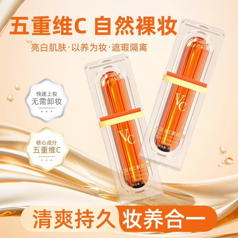 LuoYuHangXi Five Vitamin C BB Cream, Natural Concealer, Non-Whitening, Moisturizing, Same Style Lazy BB Cream Wholesale