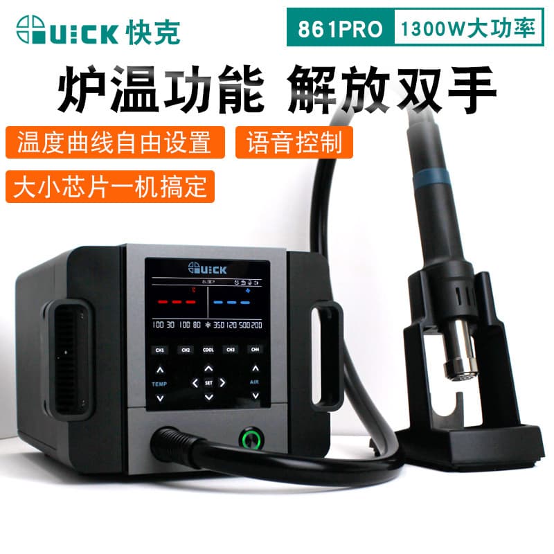 QUICK 861PRO Hot Air Gun 1300W High Power Digital Display Adjustable Temperature Hot Air Rework Station for Phone Repair