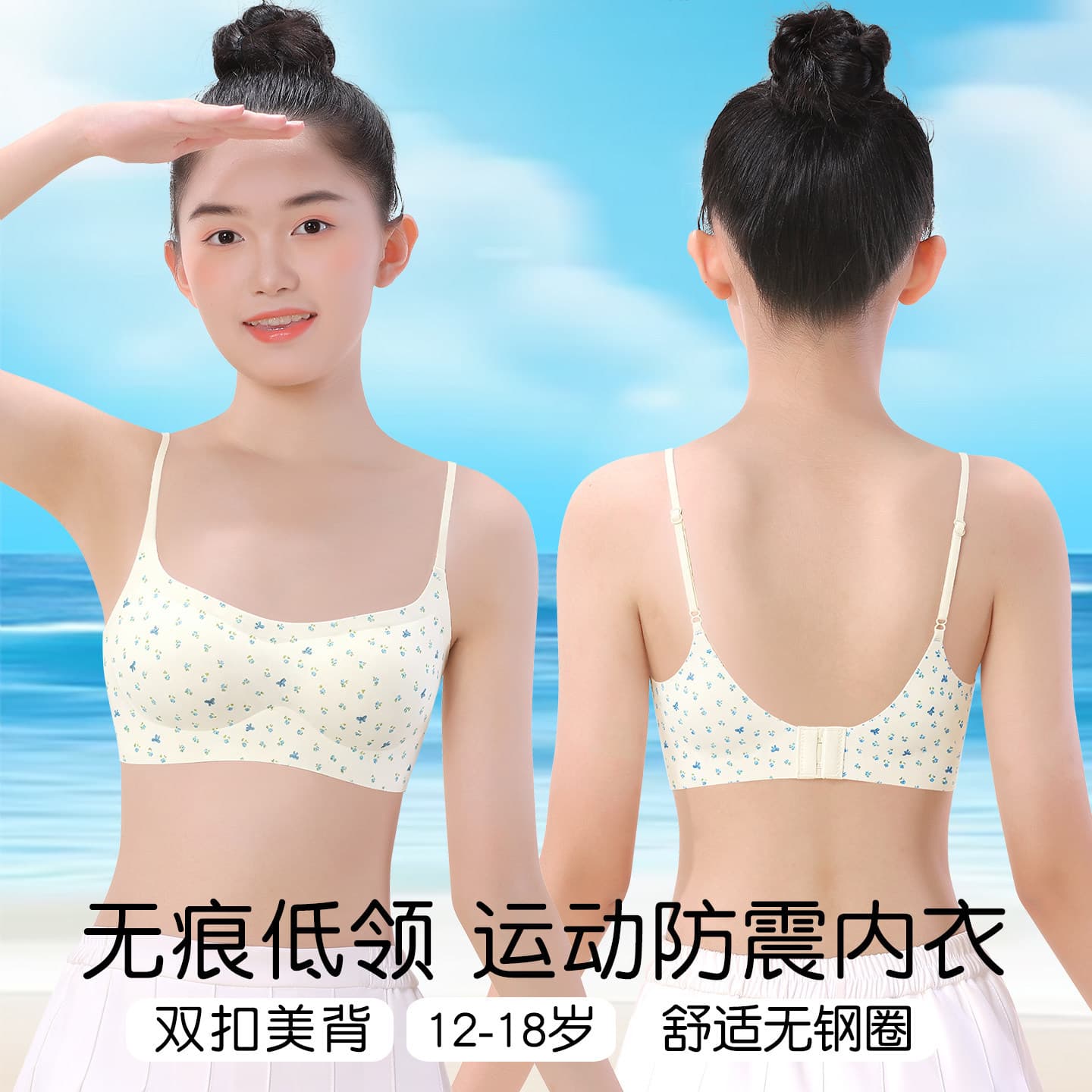 Seamless Low-Cut Strapless Bra for Girls, Backless Thin Inner Tank Top, Student Bra
