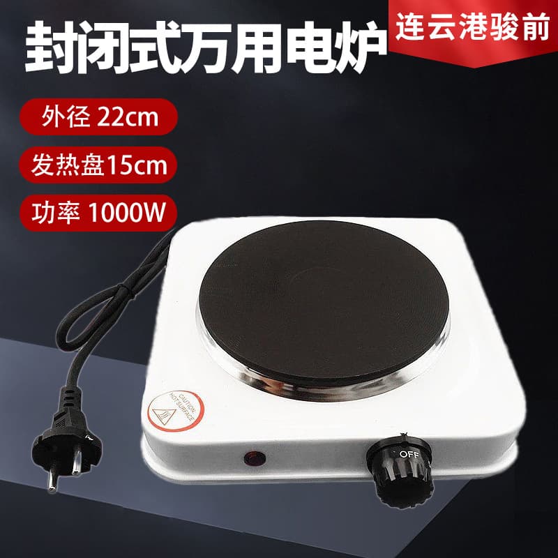 Experimental Household Electric Heating Stove, Enclosed Electric Stove with Temperature Control, Single Burner 1000W/1500W, Wholesale Universal Electric Furnace