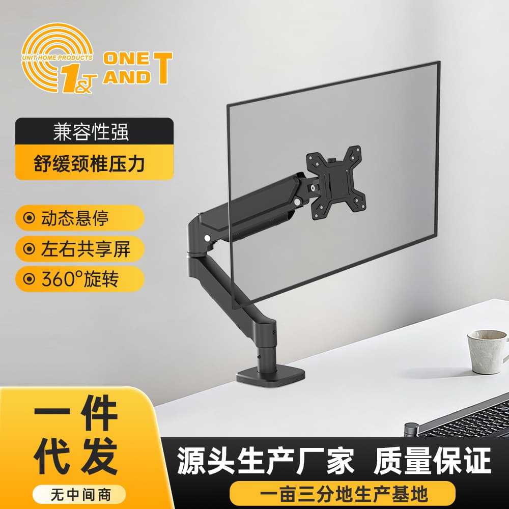 One-third of an acre of land, one-piece delivery, adjustable gas spring, computer monitor stand, hovering, lifting and rotating