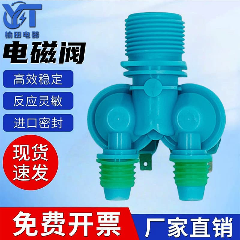 DC62-00311F+DC62-30314V Set Solenoid Valve 110/120V Washing Machine Water Inlet Valve Universal Type