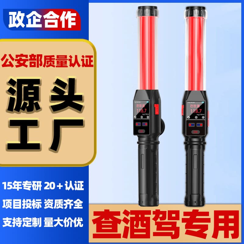 Portable Breath Handheld High-Precision Alcohol Tester Drunk Driving Detection Baton