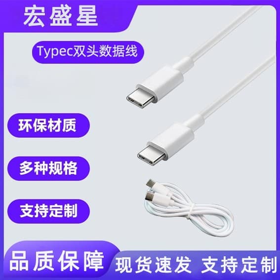 Double typec charging cable suitable for Apple fast charging data cable iphone16 mobile phone PD charging cable fast charging wholesale