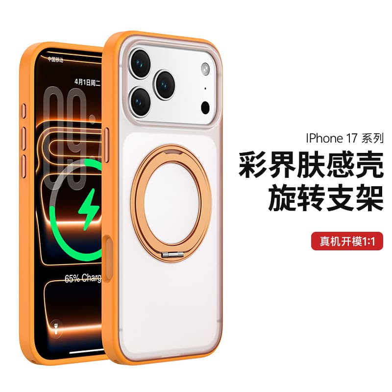 Suitable for iPhone17ProMax rotating stand mobile phone case business solid color magnetic play mobile phone protective cover