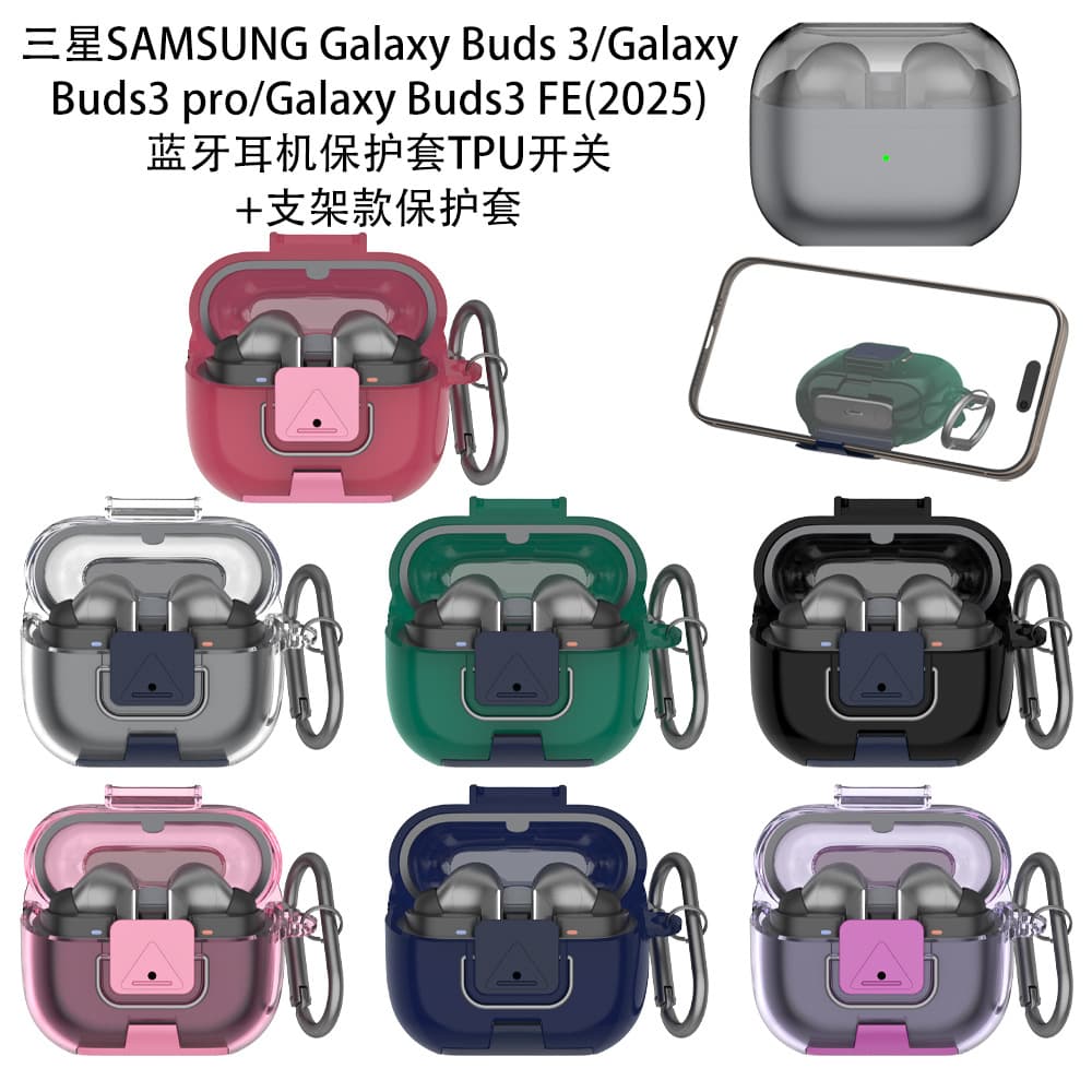TPU Switch Bracket Protective Case for Samsung Galaxy Buds3/Pro/Latest FE