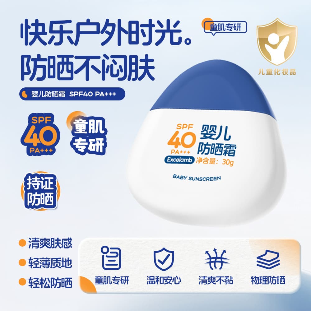 Royal Baby Sunscreen Lotion Water-Moisturizing Refreshing Non-Sticky Waterproof Sweat-Proof Physical Moisturizing Nourishing Unisex Sunscreen Cream