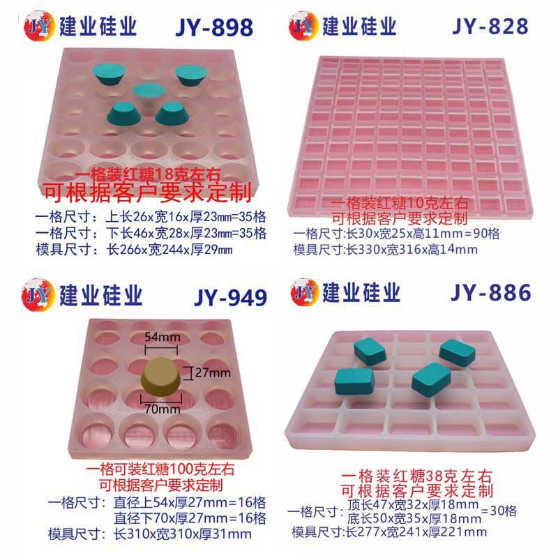 Jianye Silicon Industry Qiaojia Bowl Sugar Mold Yunnan Qiaojia 250g 0.5kg Square Brown Sugar Silicone Mold