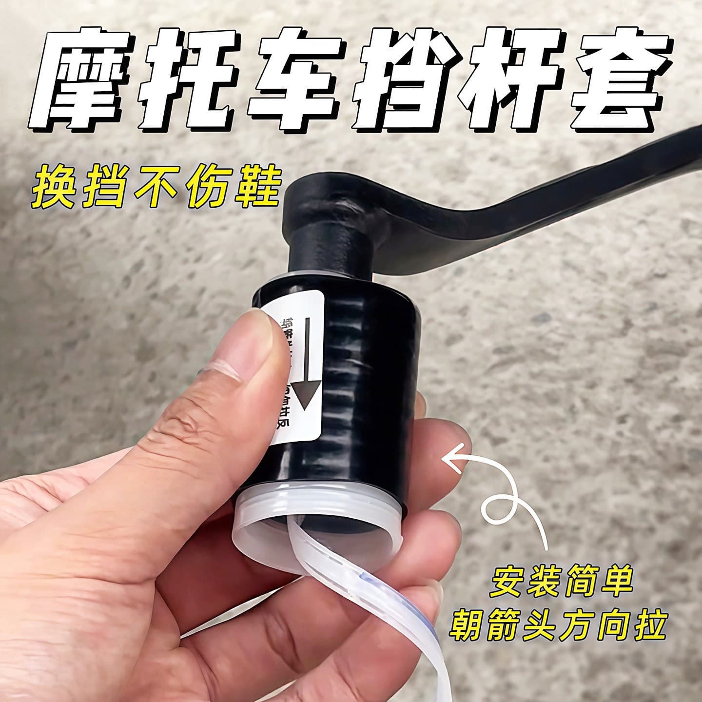 Motorcycle Gear Lever Cover, Gear Shift Shoe Protector, Silicone Self-Shrinking Motorcycle Riding Gear, Pedal Gear Protection Cover