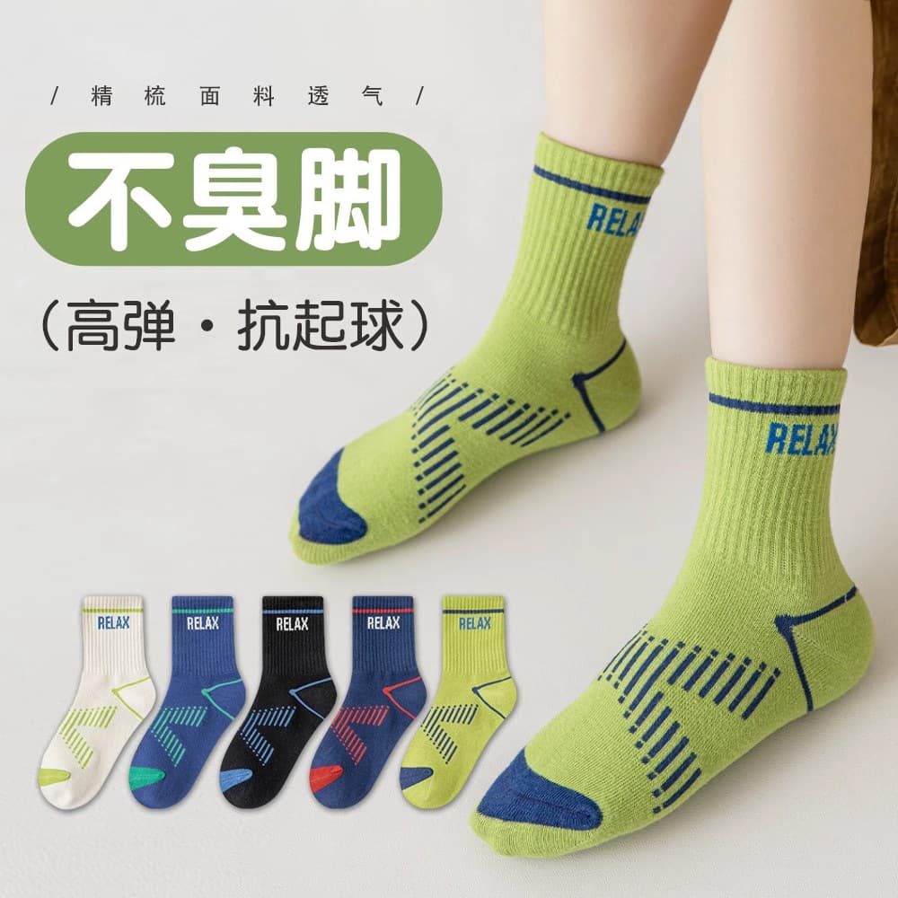 【Hot】Boys Socks Autumn Winter Spring Sports Student Middle and Big Kids Baby Boys Mid Calf Cross-border