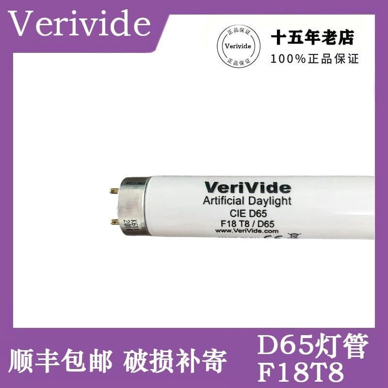 Verivide D65 Lamp F18T8 European Standard British CAC60 VeriVide D65 Lamp