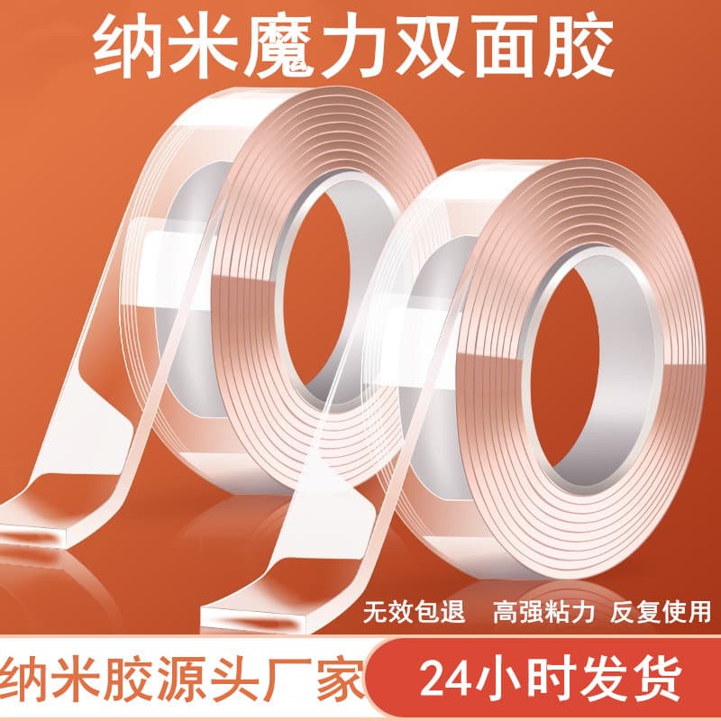 TikTok Viral Transparent Nano Double-Sided Tape - No Residue, High Viscosity, Waterproof, Invisible Adhesive for Wedding Supplies and Accessories