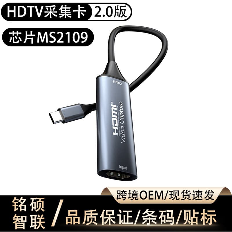 HDMI to Type-C Video Capture Card MS2109 Chip USB2.0 Capture Card Game Console Live Recording Device