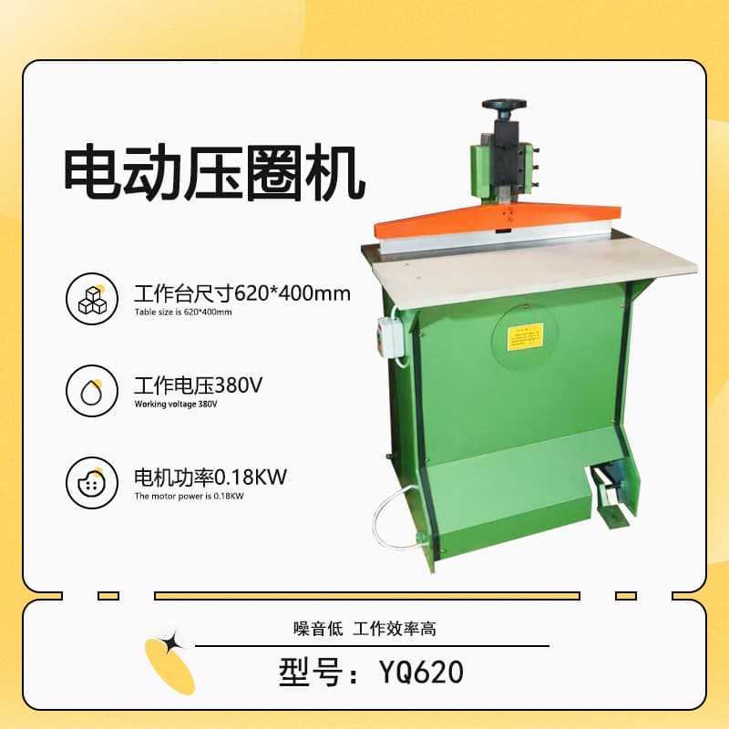 YQ620 coil coil press, calendar press, desk calendar press, press