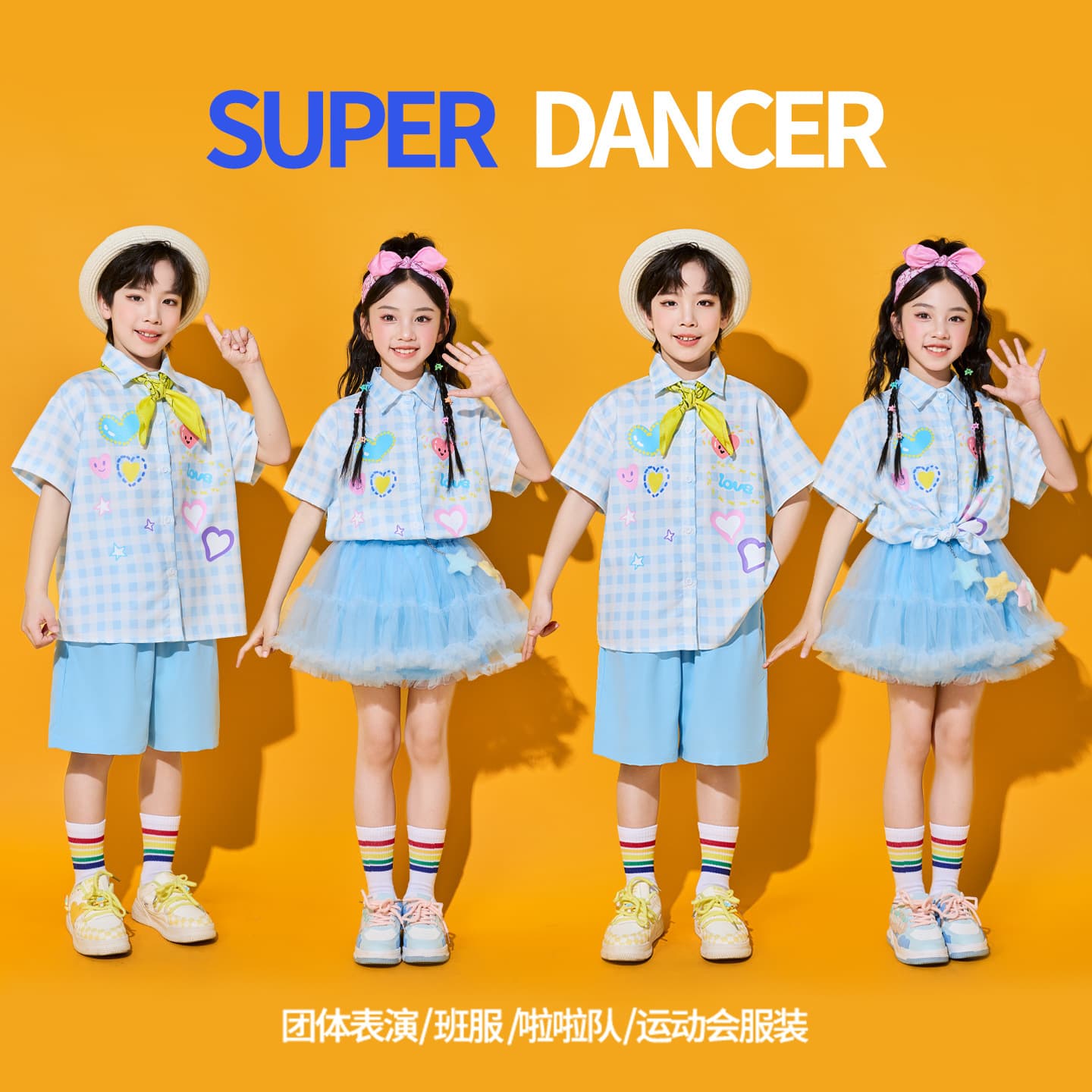 Children's Day Cheerleading Performance Costume for Elementary School Sports Day Class Uniform, Kindergarten Graduation Photo Choir Dance Outfit