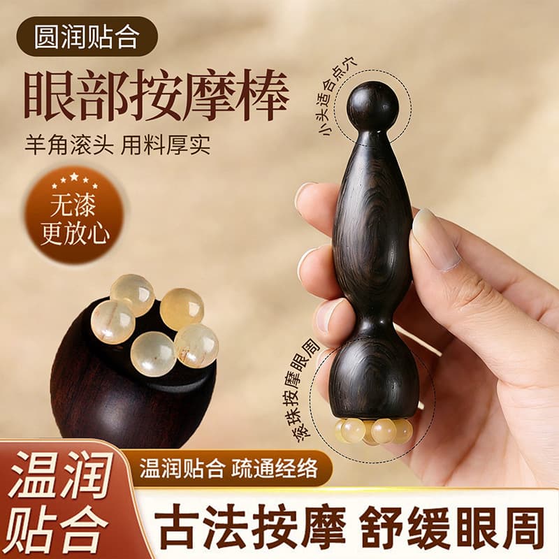 Zhuque Three-Peak Tool Face Roller Acupressure Point Skin Care Beauty Gua Sha Stick Horn Small Lotus Eye Massager