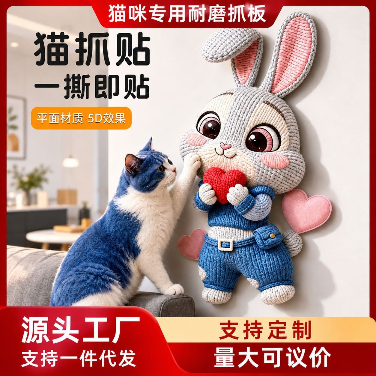 New 5D Wall-Mounted Cat Scratcher, Durable, Cartoon Carrot Shape, Cat Teaser, Climbing Wall Sticker