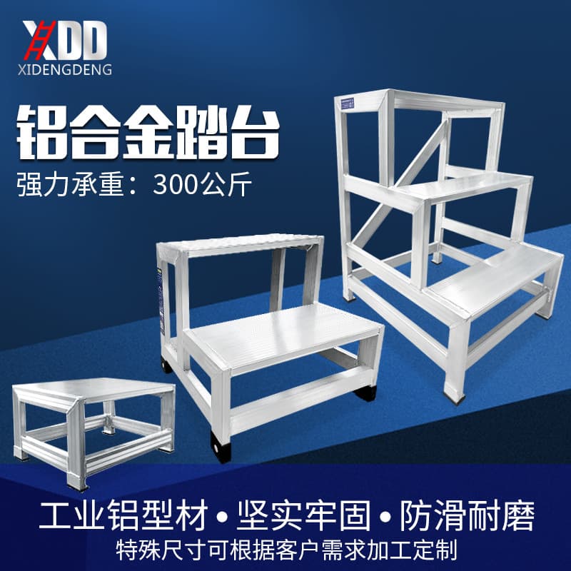 Aluminum Alloy Industrial Mobile Step Ladder, Thickened Anti-Slip Three-Step Four-Step Mobile Welding Step Ladder