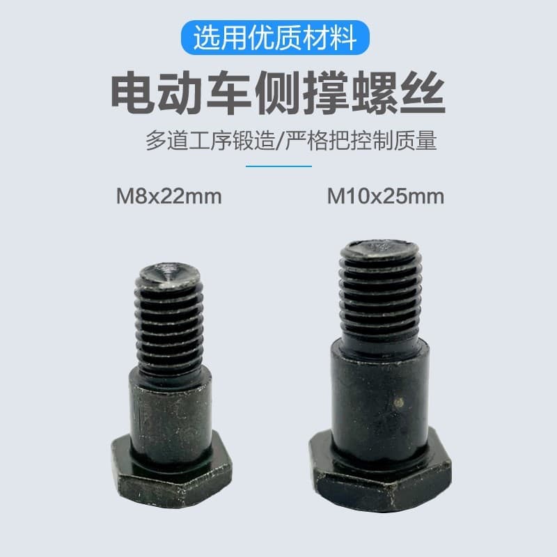 Universal parts for repairing side stands, single kickstands, and springs for scooters, electric bikes, and motorcycles; battery kickstand screws.