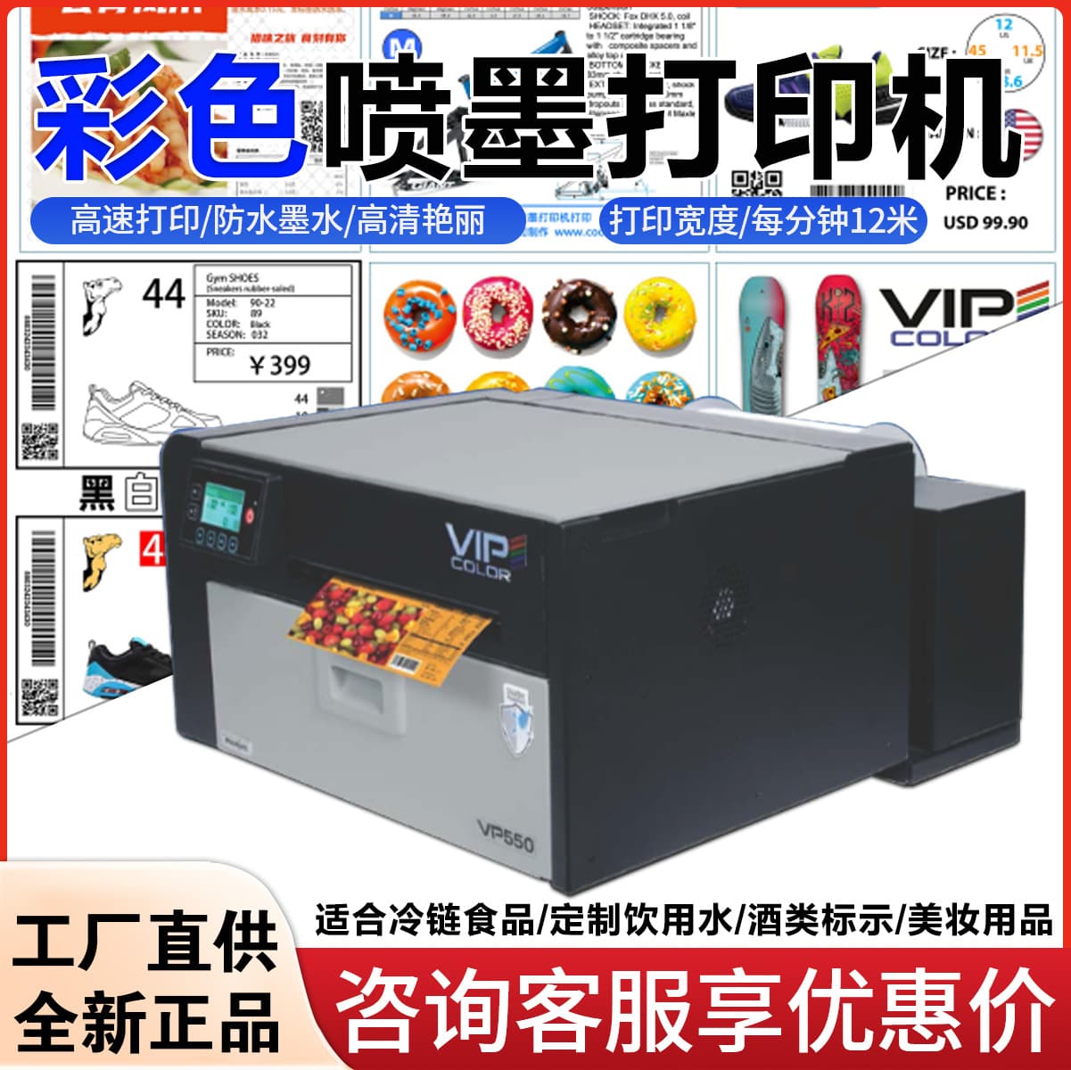 VO550 High-Speed Waterproof High-Definition Image and Text Printer with Low Temperature Refrigeration A4 Color Inkjet Printing