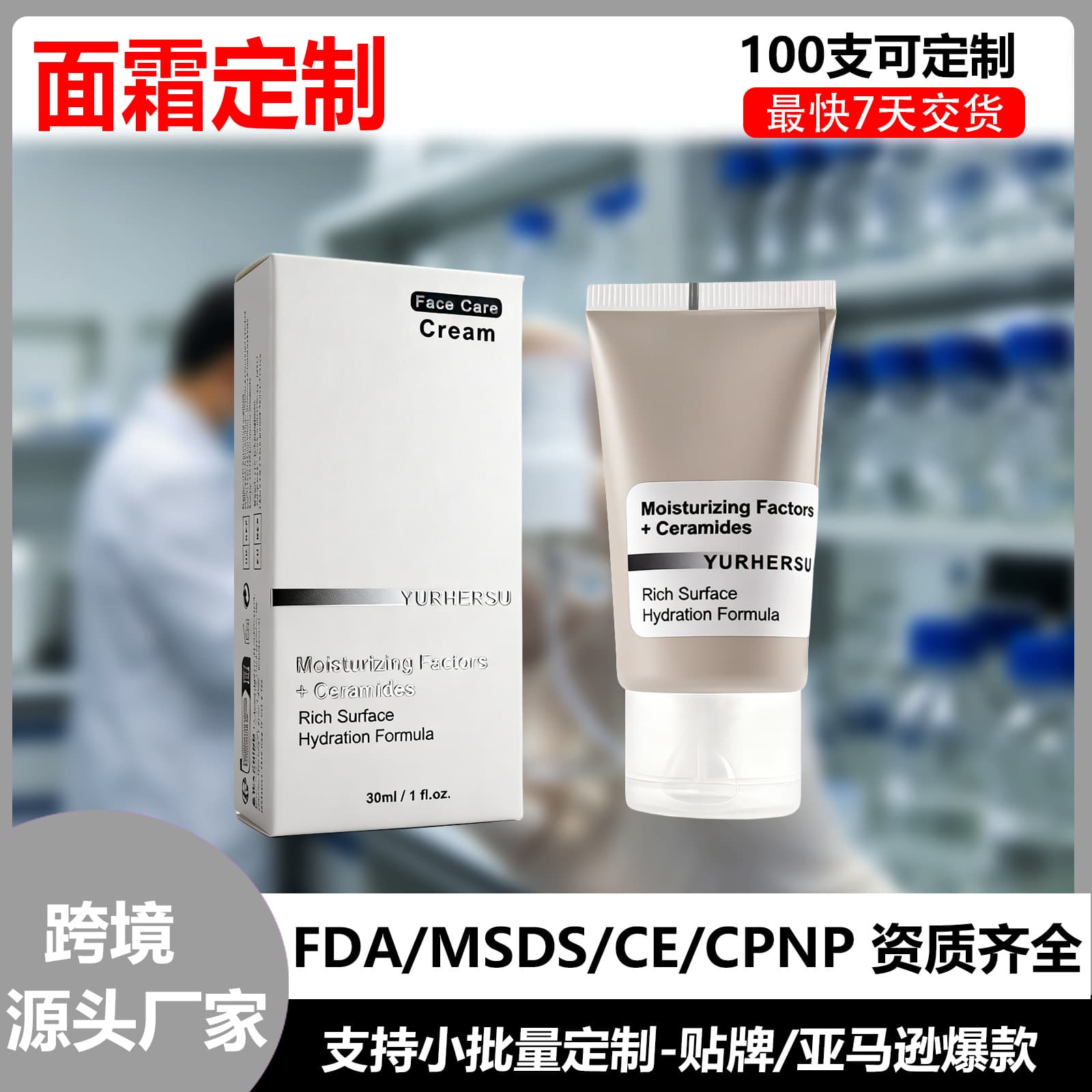 Cross-border best-selling ceramide moisturizing cream, apply directly after cleansing to simplify skincare routine, multi-effect face cream
