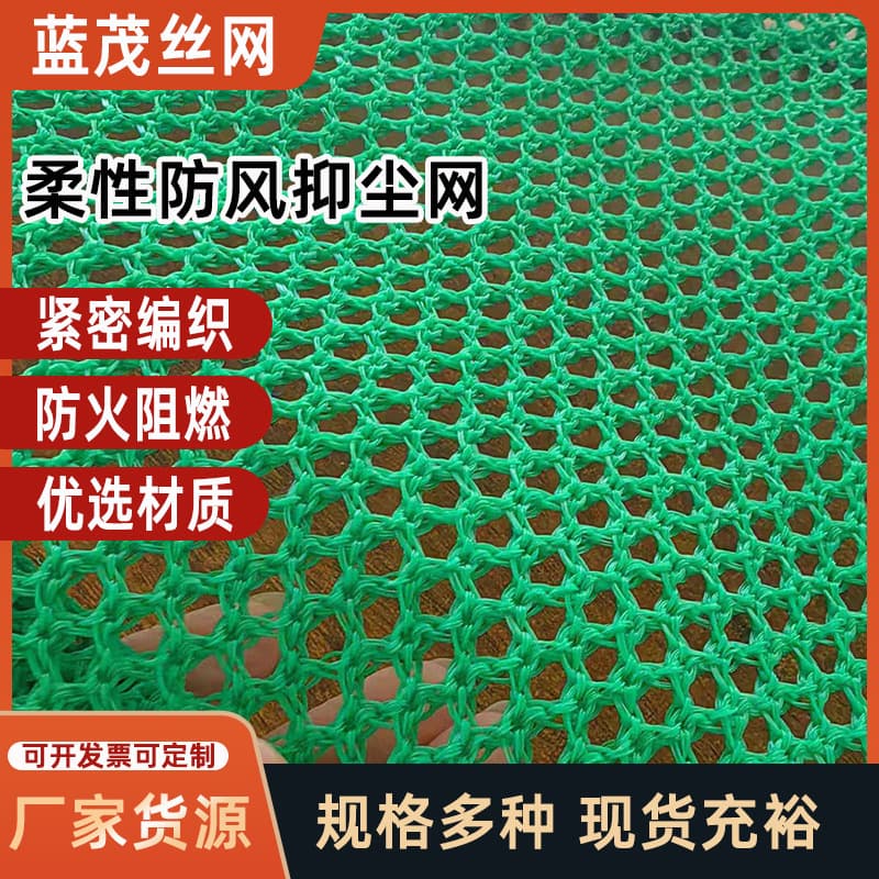Custom Flexible Windproof and Dust Suppression Nets for Construction Sites and Coal Yards, Green Polyethylene Edge-Bound Perforated Fireproof Wind Nets