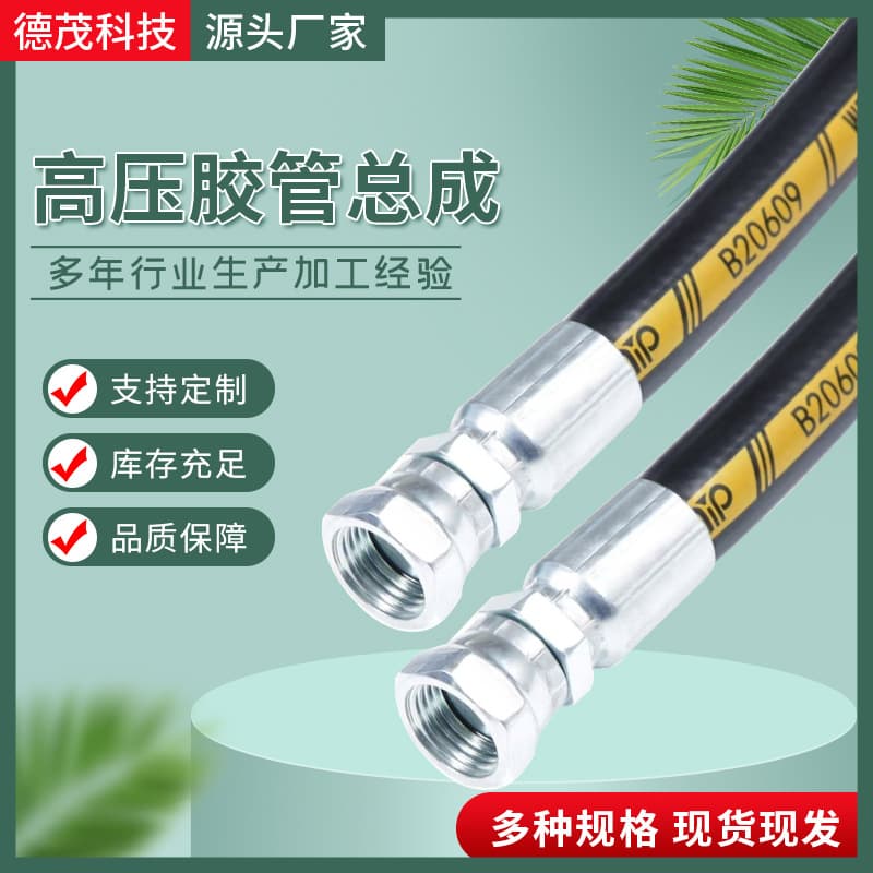 High Pressure Rubber Hose Assembly Steel Wire Hose High Pressure Rubber Hose Steel Braided Oil Pipe Engineering Machinery Hydraulic Oil Pipe Manufacturer