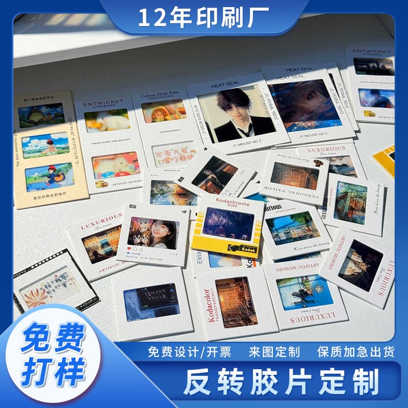 Custom Reversal Film Light Transparent Cards Bookmarks Polaroid DIY Gifts Slide Frame Paper Clip Borders Film