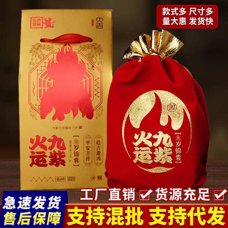 2026 Tai Sui Horse Year Nine Purple Fire Luck Gold Edition Tai Sui Amulet - Available for immediate shipment.