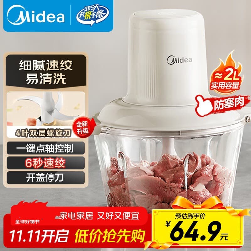 Midea JC001 Household Meat Grinder, Electric Multi-functional Food Processor