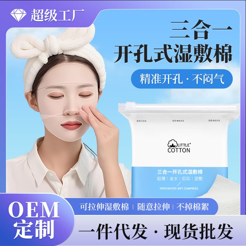 Little Cotton 3-in-1 Wet Compress Cotton Pad with Eye, Mouth, and Nose Openings, Stretchable Facial Mask Cotton Sheet for Skincare