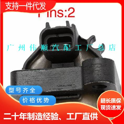 90048-52111 Car Ignition Coil High Voltage Pack 9004852111000 Compatible with Toyota