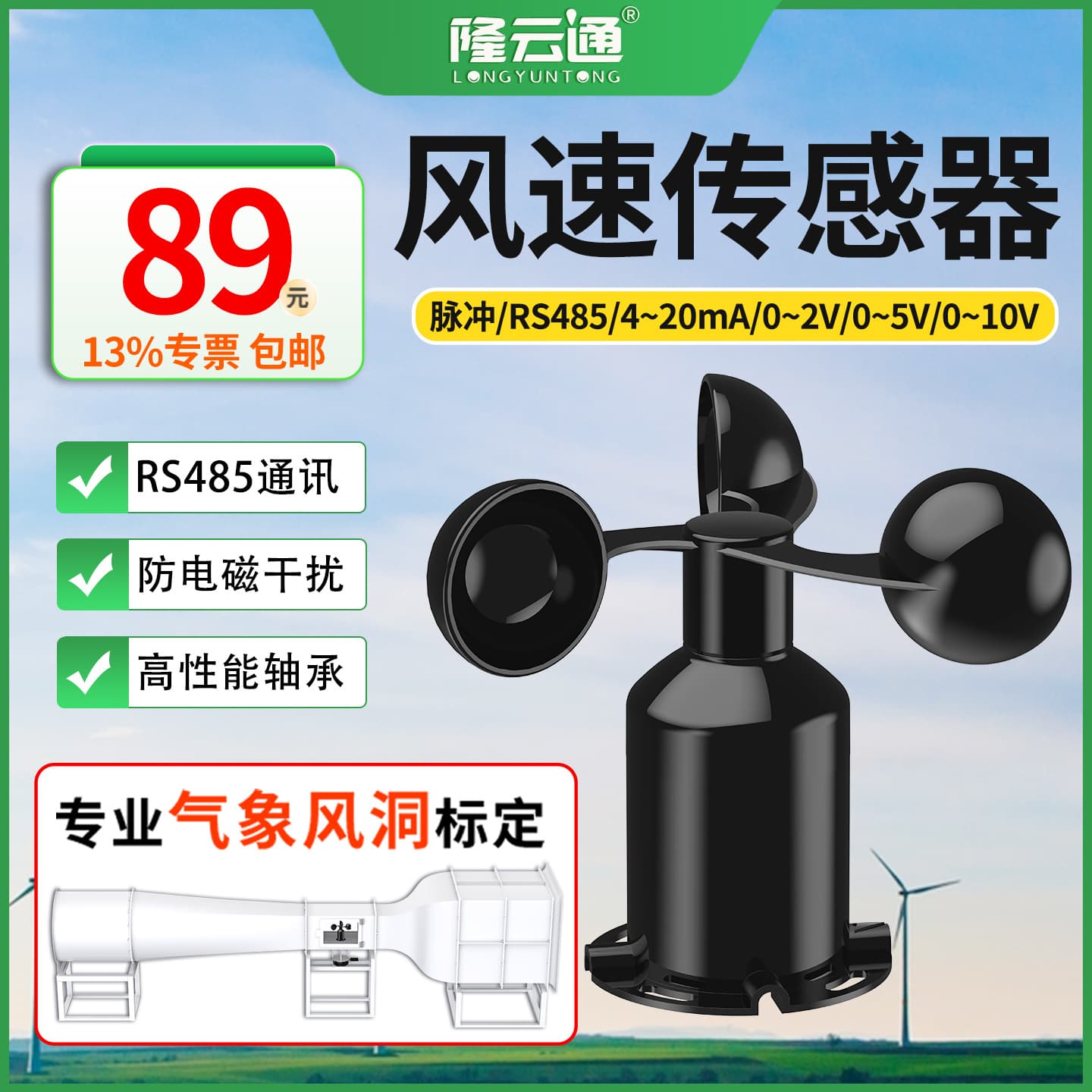 Wind Speed and Direction Sensor with RS485, PLC, 4-20mA, and 4G Wireless Remote Real-Time Monitoring from Manufacturer