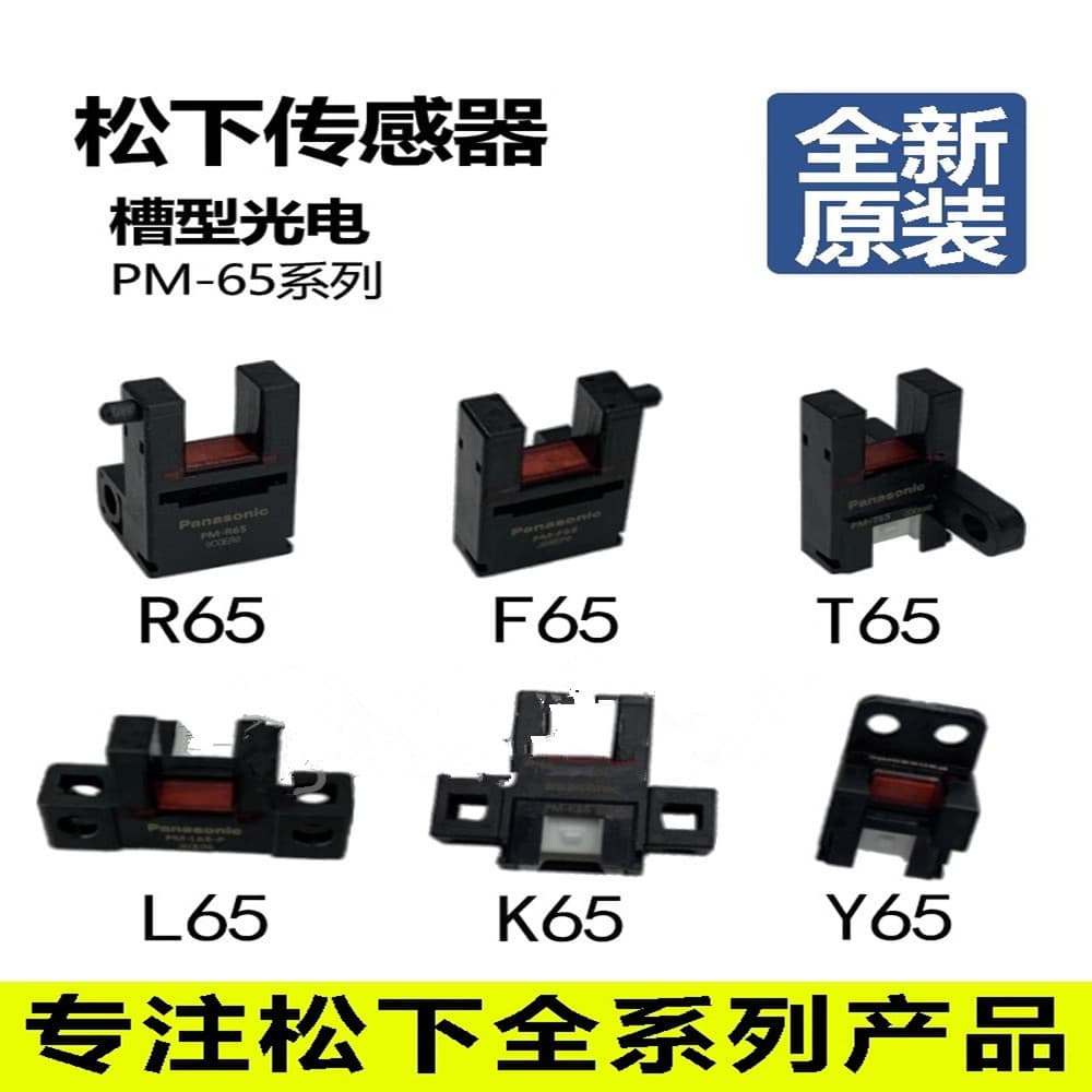 Brand New Panasonic Slot-Type Module Limit Photoelectric PM-K65 L65 T65 Y65 F65 T65W R65 -P W