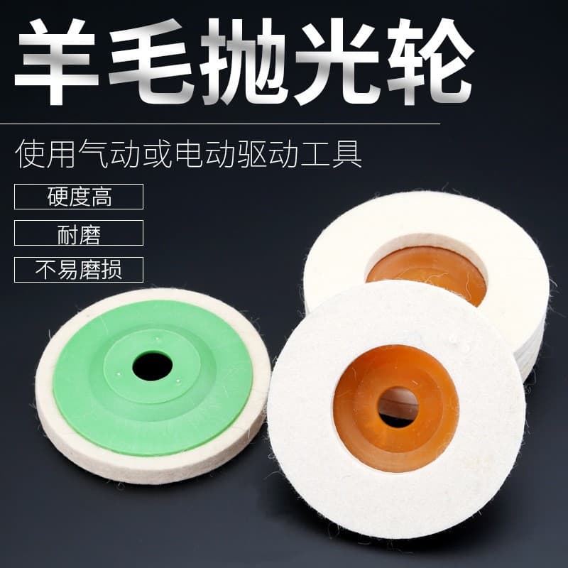 Wool Polishing Wheel Mirror Polishing Stainless Steel Metal Wool Sheet 100*16 Angle Grinder Grinding Sheet