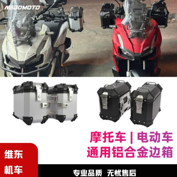 Motorcycle 28L Side Case Motorcycle 18L Electric Vehicle Three-Case Side Case Mounting Bracket Side Case Universal Both-Side Cases