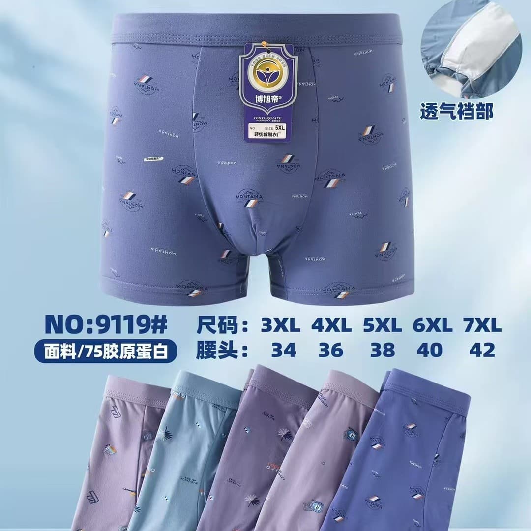 New Men's Boxer Briefs Ultra-Thin Breathable Ice Silk Modal 4-Pack Street Vendor Wholesale